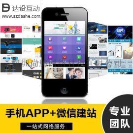 企业为什么一定要进行app开发