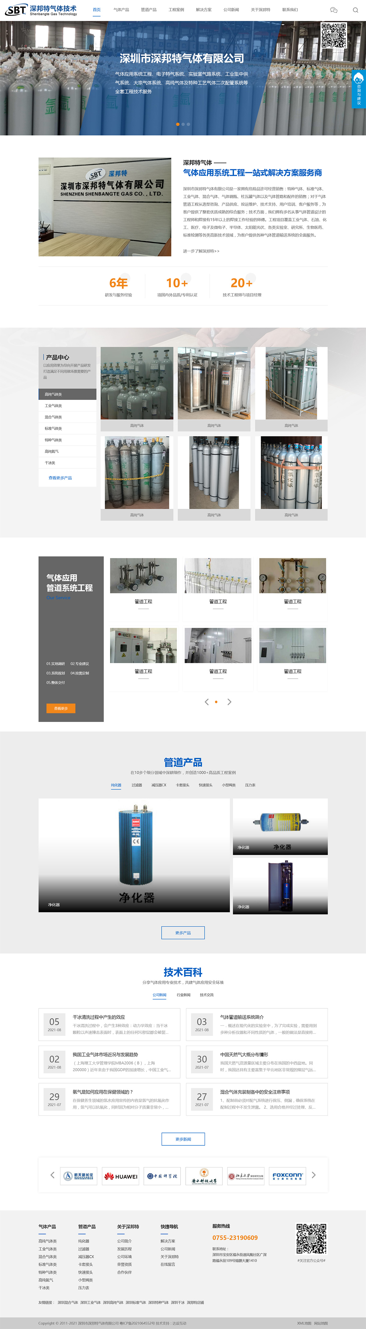 深圳网站建设